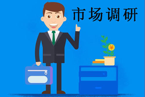 第三方投资调查
